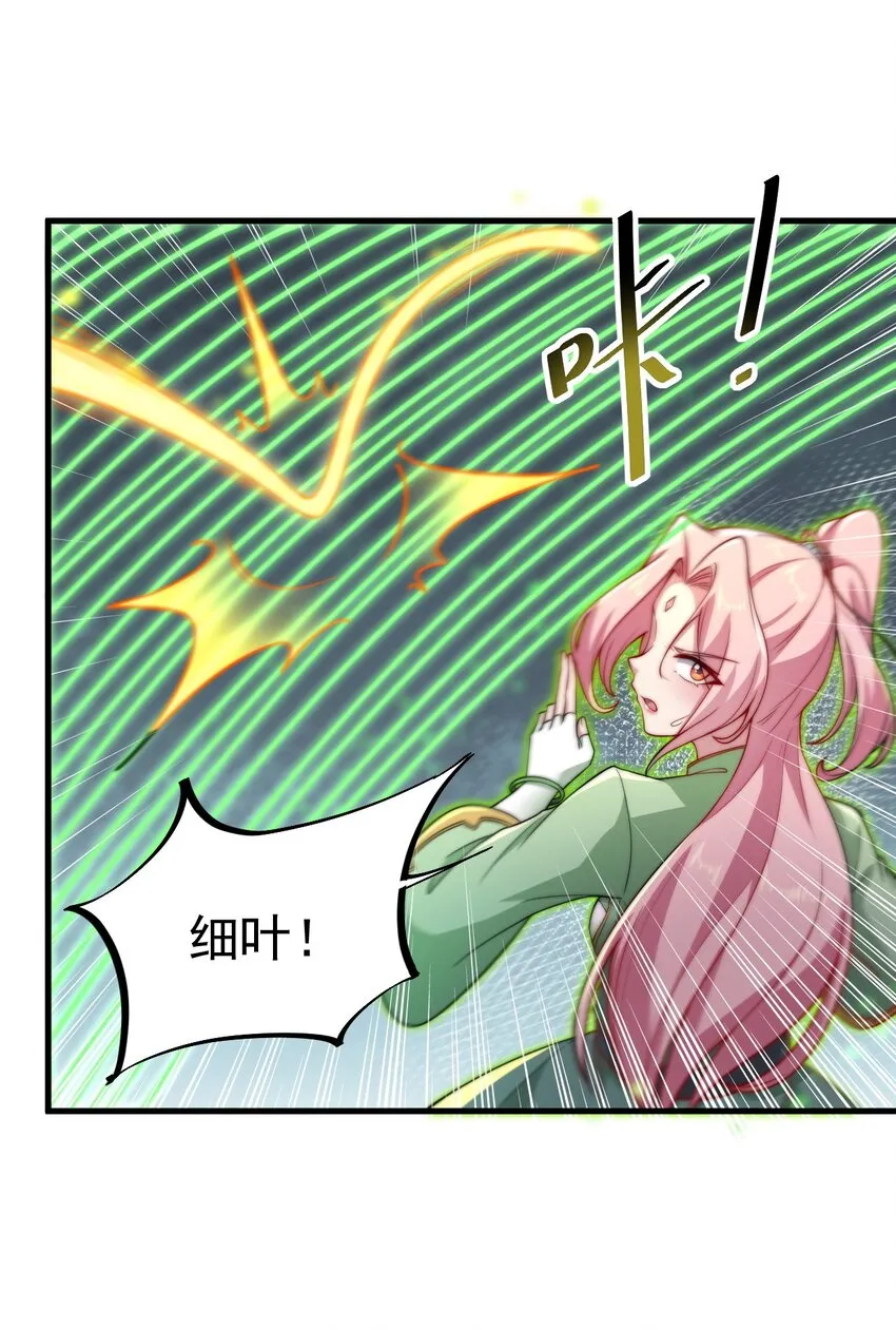 23 第23话 第36页