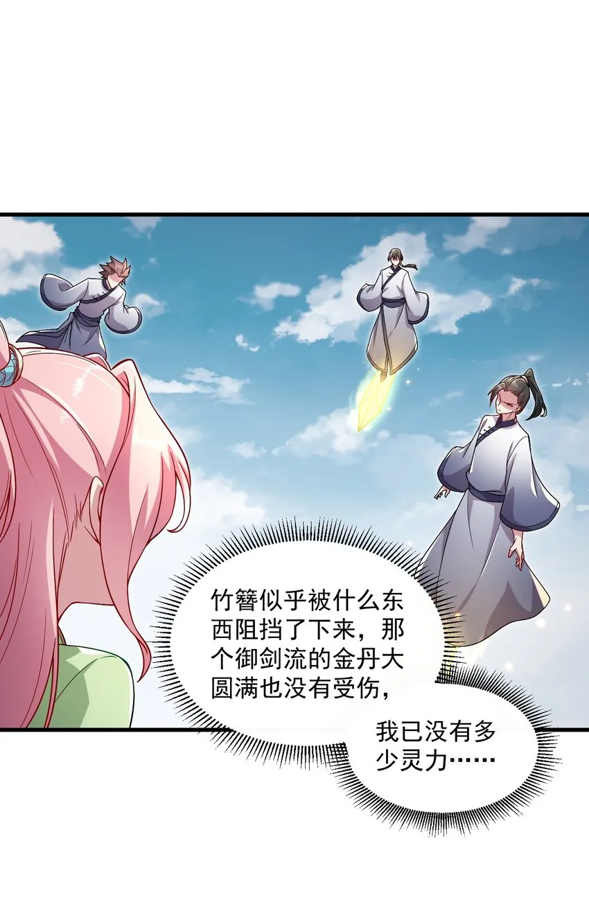 23 第23话 第38页