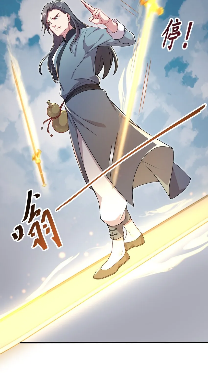 23 第23话 第45页