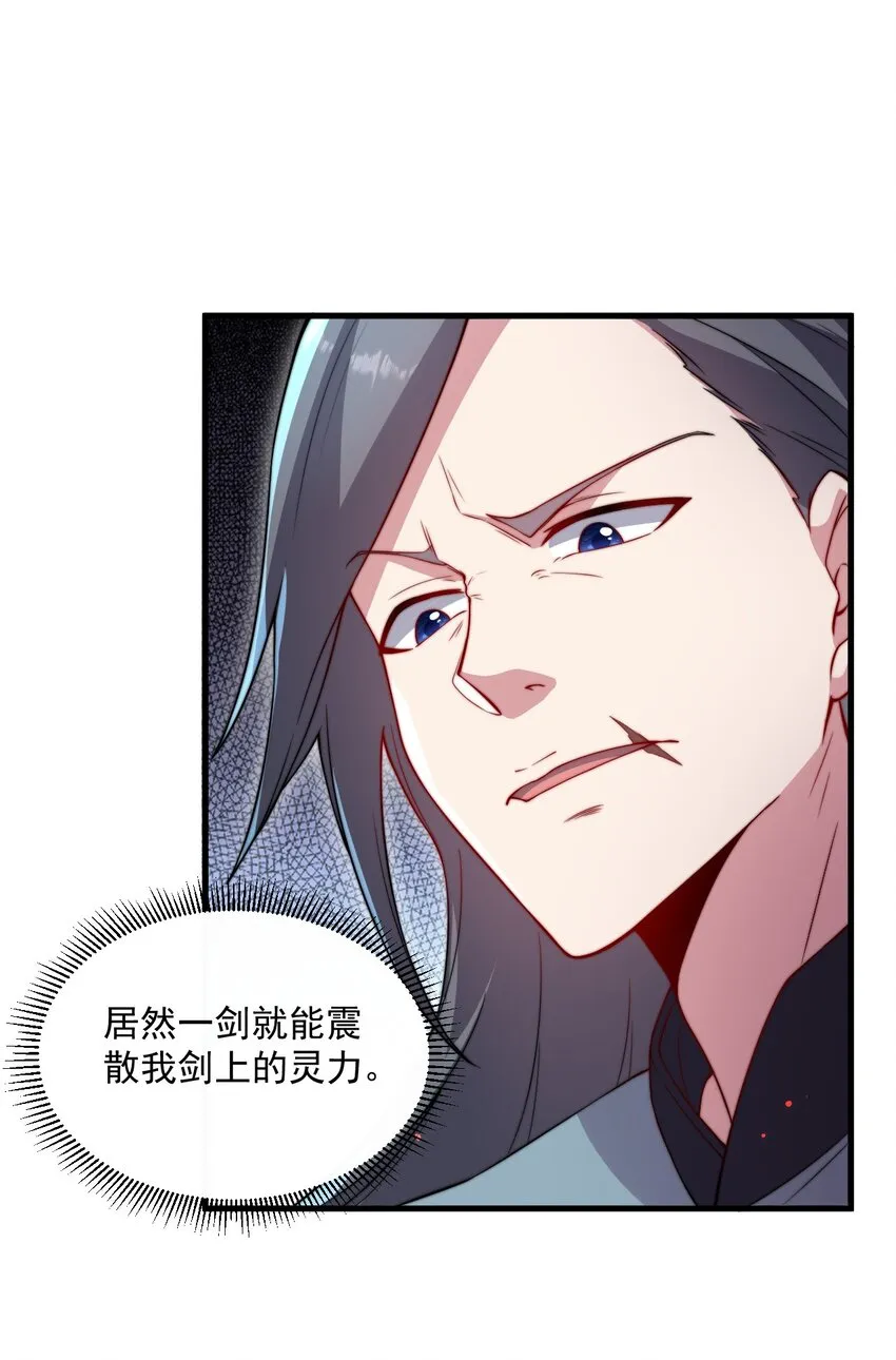 23 第23话 第46页