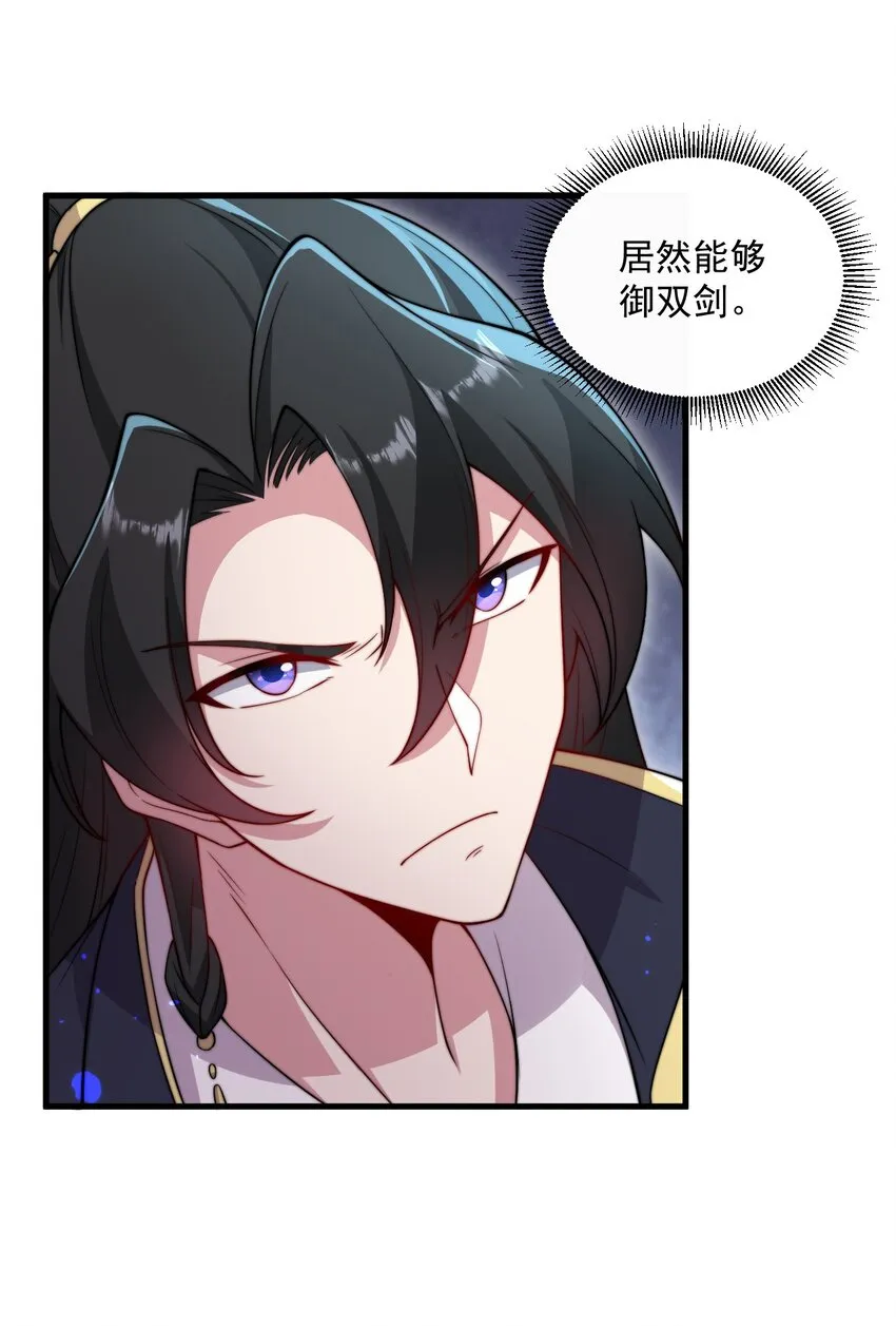 23 第23话 第47页