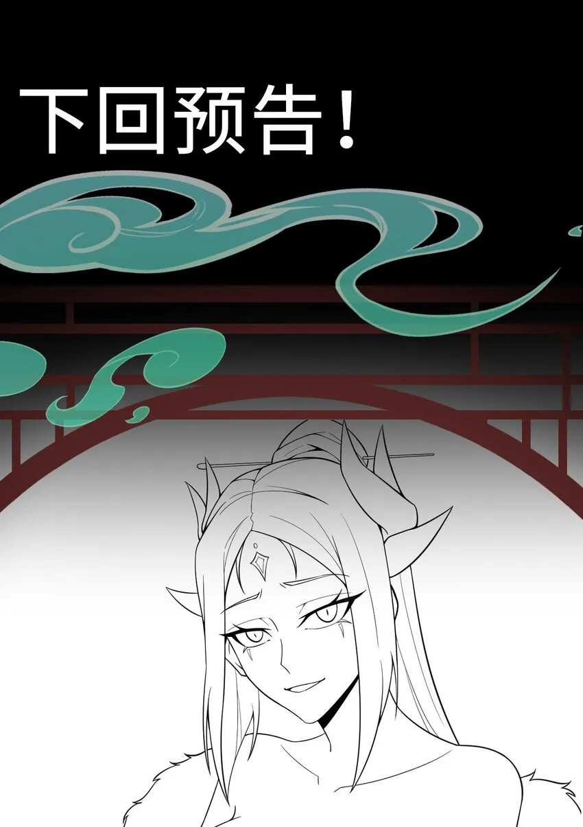 23 第23话 第49页