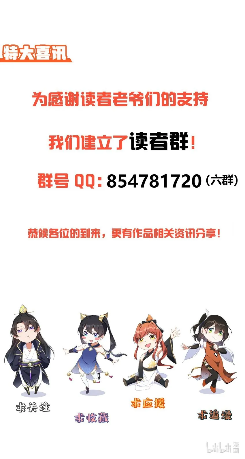 23 第23话 第52页