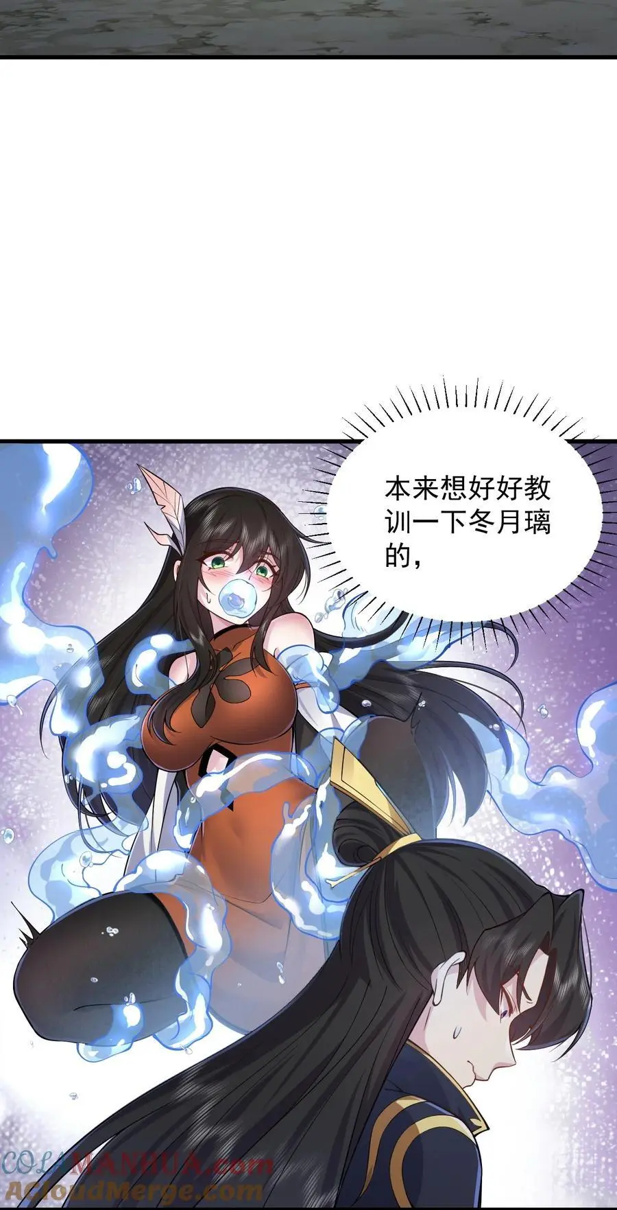 96 你也走火入魔 第4页
