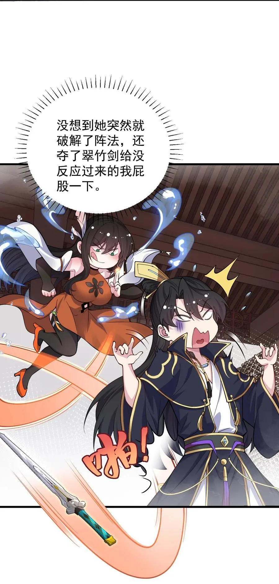 96 你也走火入魔 第5页