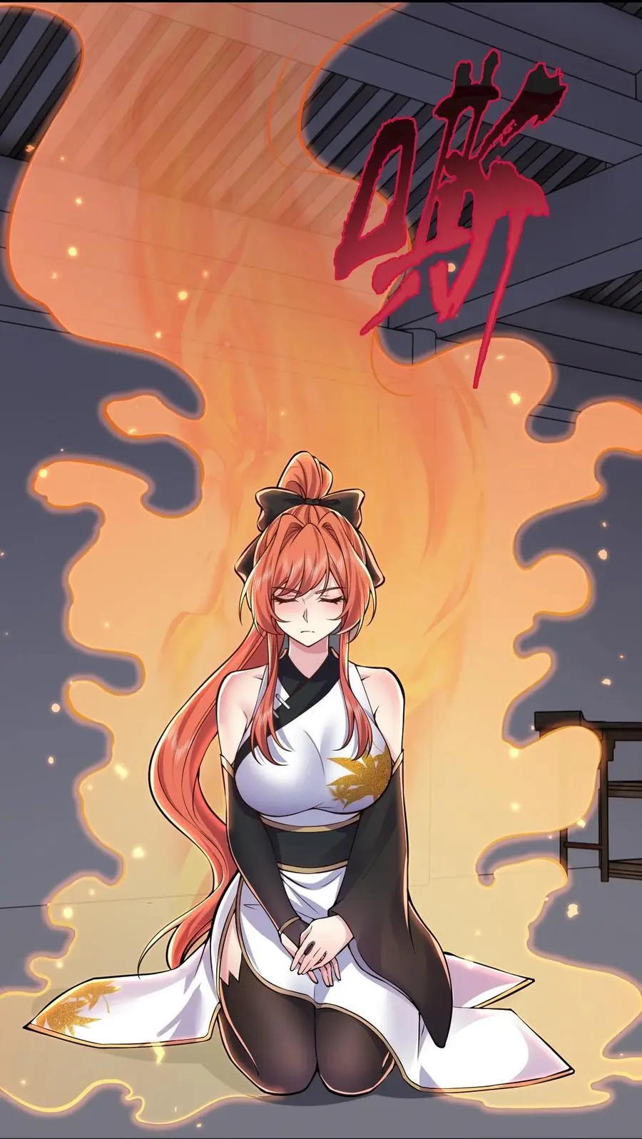 96 你也走火入魔 第8页