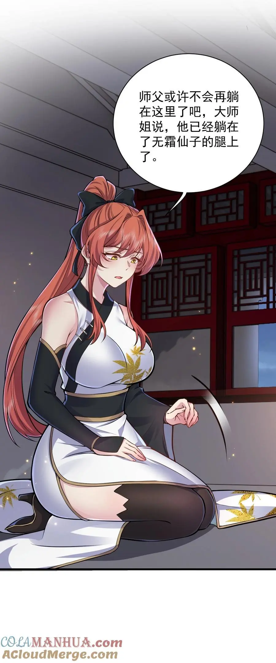 96 你也走火入魔 第10页