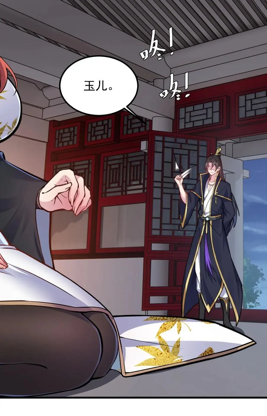 96 你也走火入魔 第12页