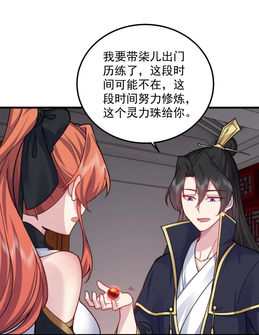 96 你也走火入魔 第14页