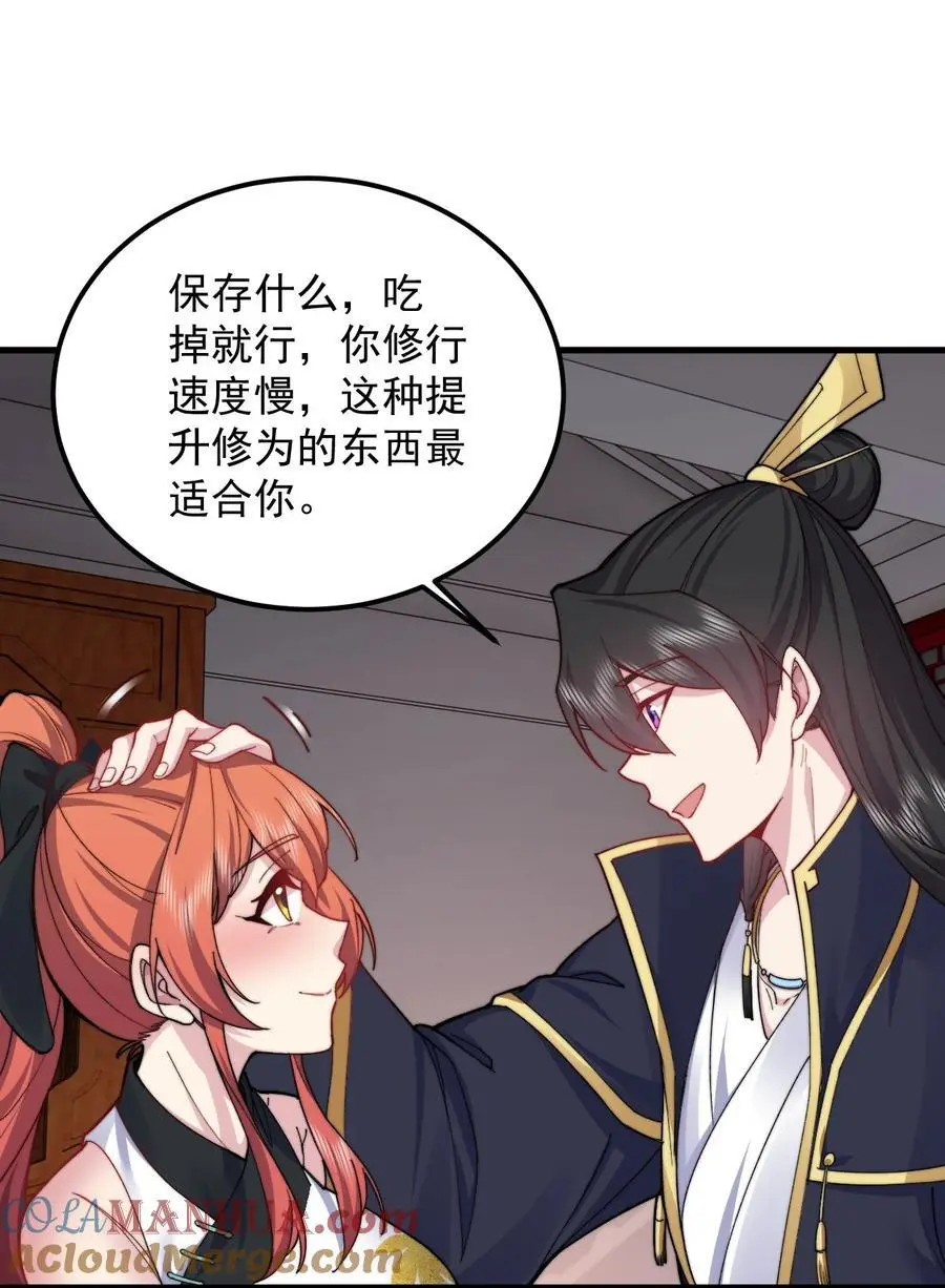 96 你也走火入魔 第16页