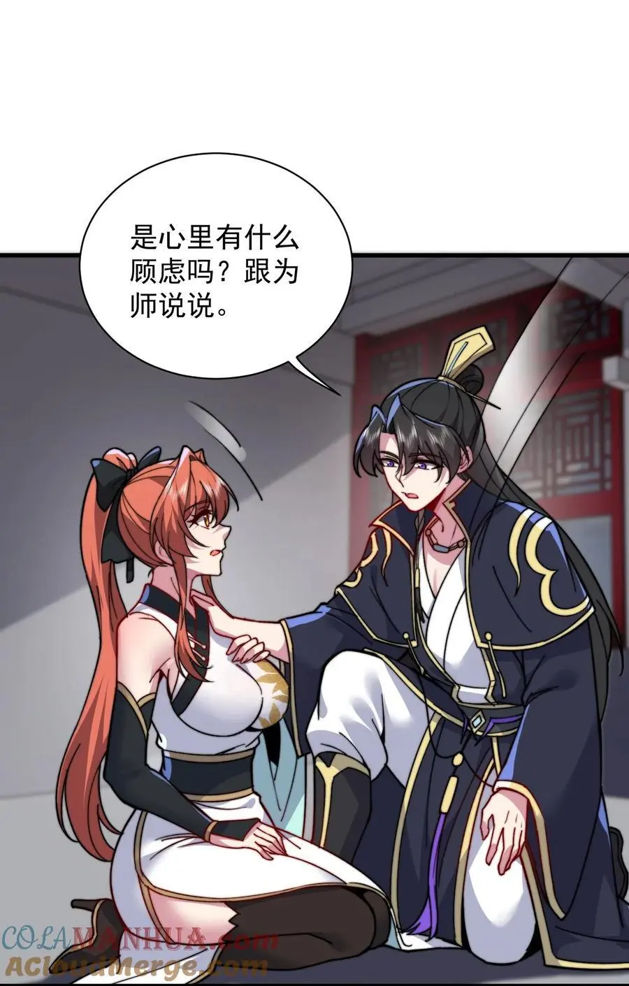 96 你也走火入魔 第22页