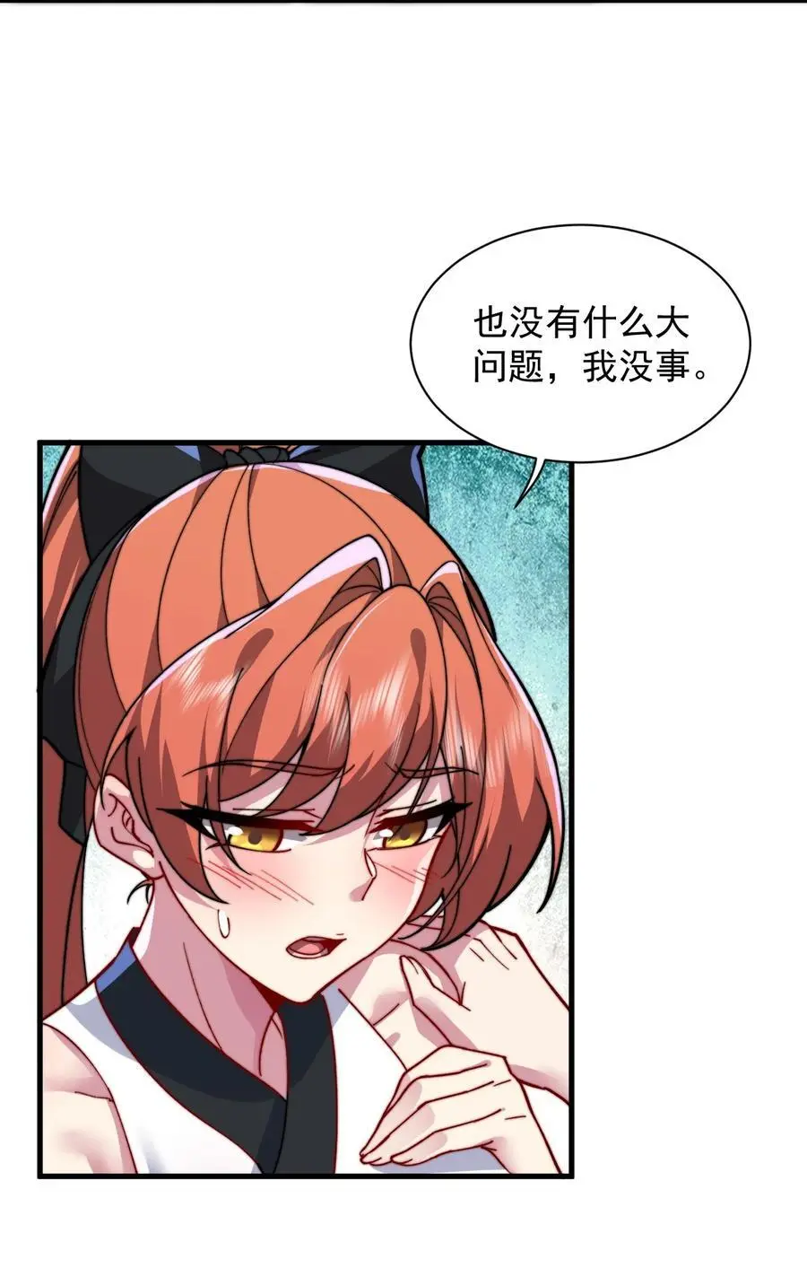 96 你也走火入魔 第23页