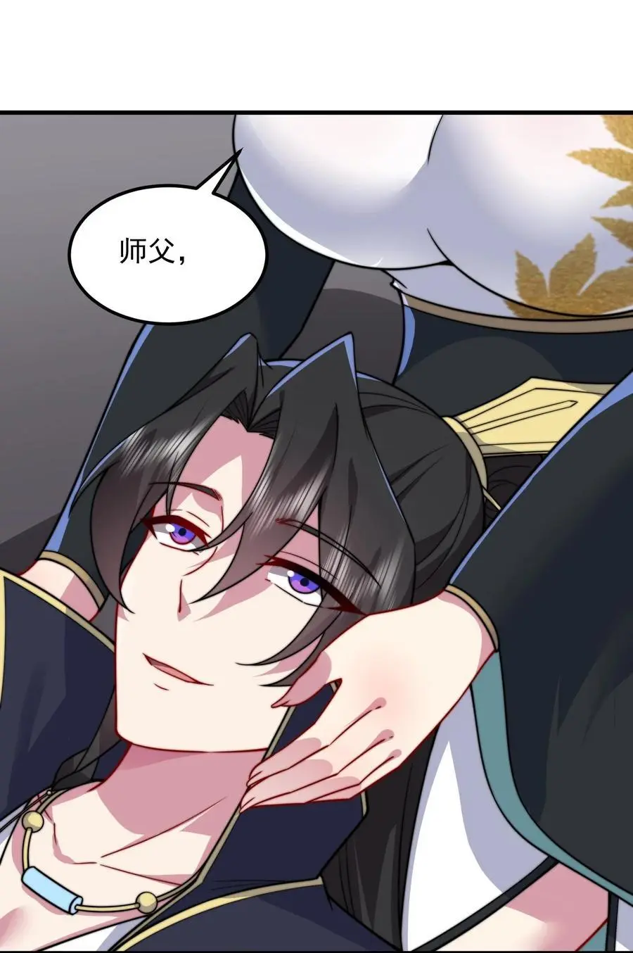 96 你也走火入魔 第29页