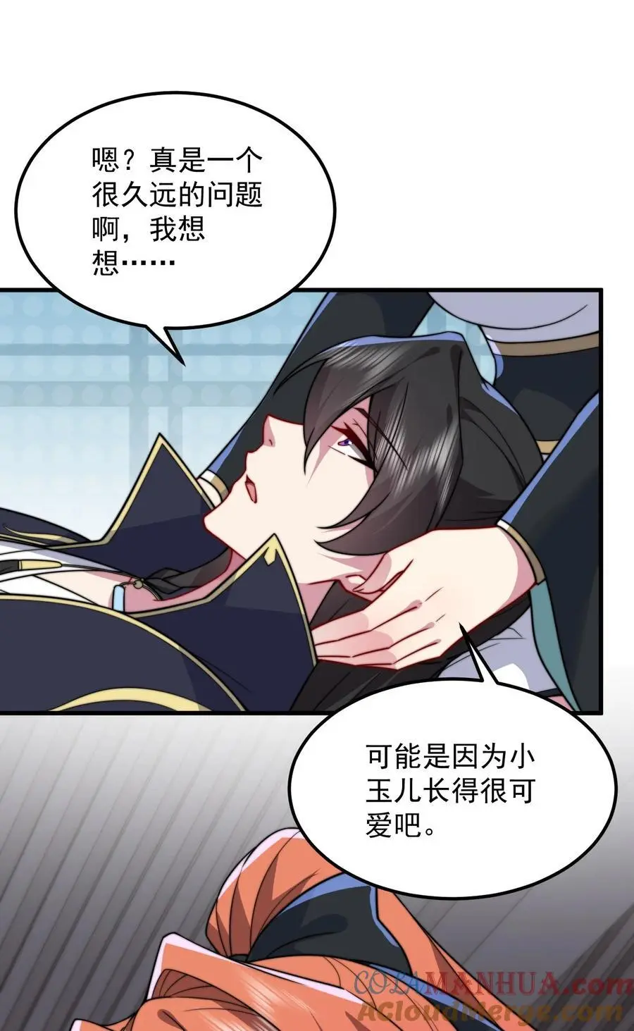 96 你也走火入魔 第31页