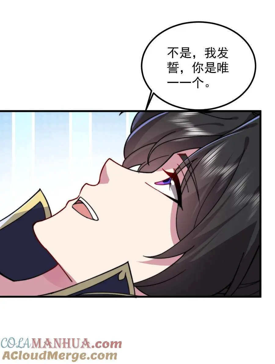 96 你也走火入魔 第34页