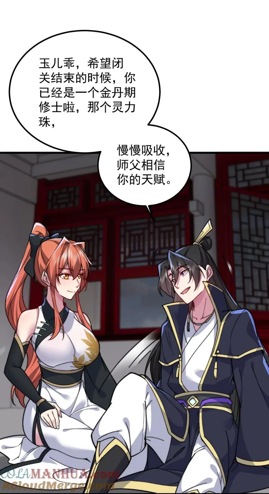 96 你也走火入魔 第36页