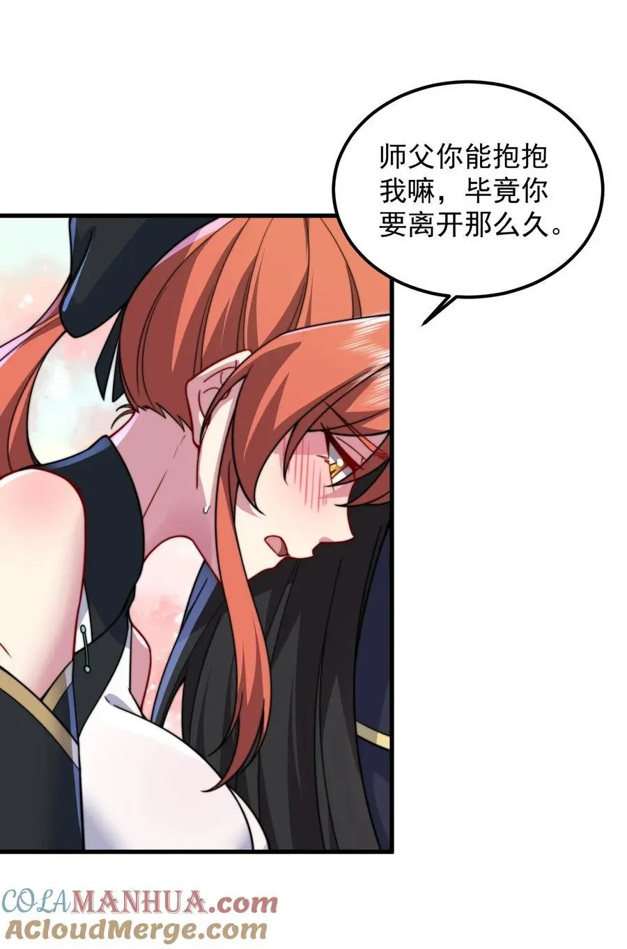 96 你也走火入魔 第39页