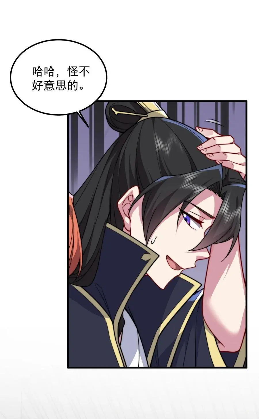 96 你也走火入魔 第40页