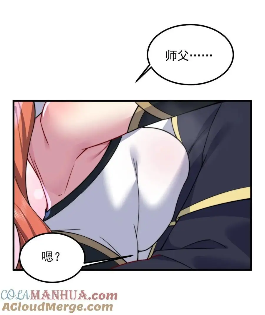 96 你也走火入魔 第42页
