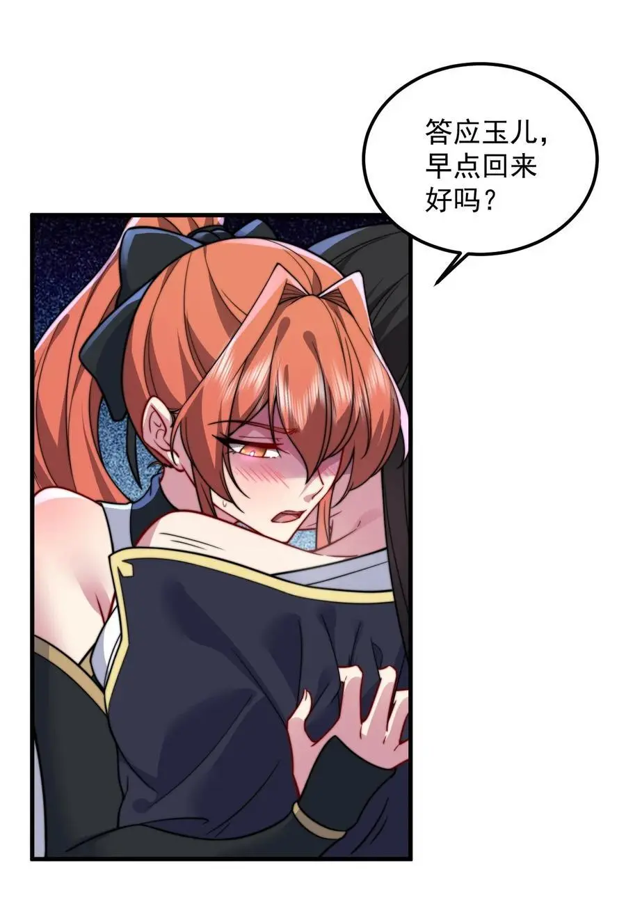 96 你也走火入魔 第43页