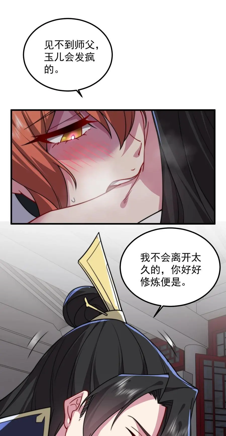 96 你也走火入魔 第44页