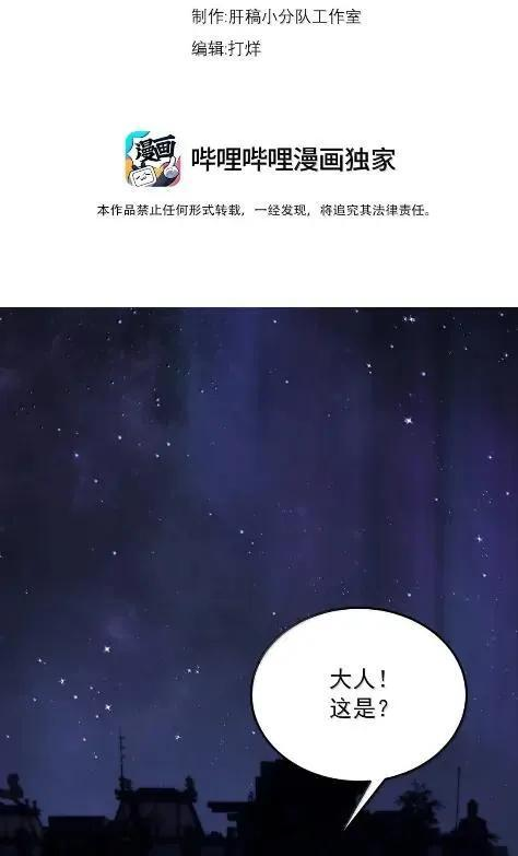 180 火锅传说 第3页