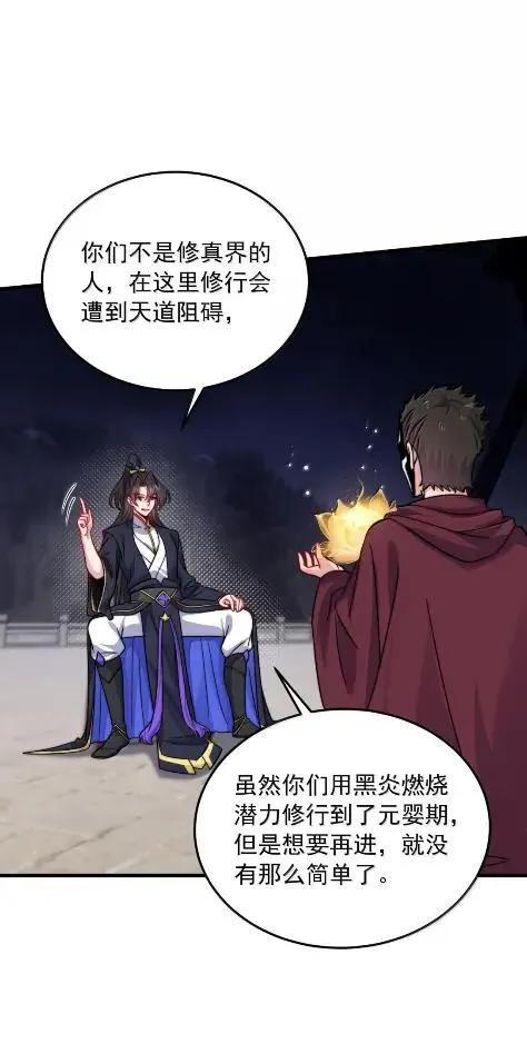 180 火锅传说 第5页