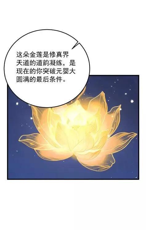 180 火锅传说 第6页