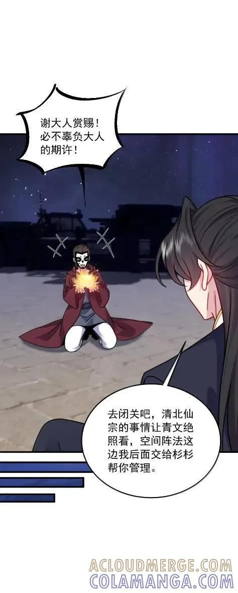 180 火锅传说 第7页