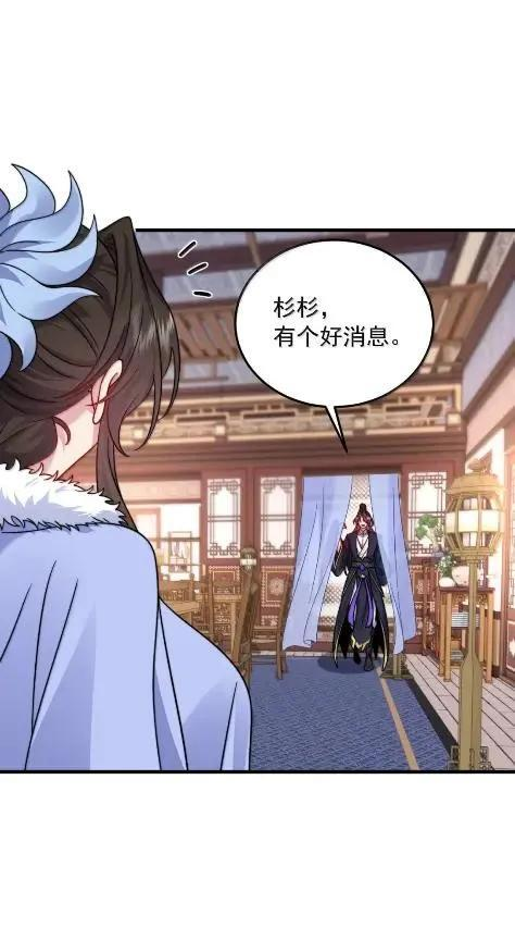 180 火锅传说 第9页