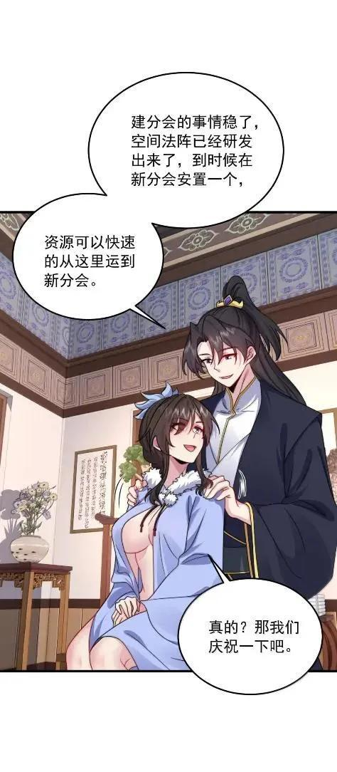 180 火锅传说 第11页