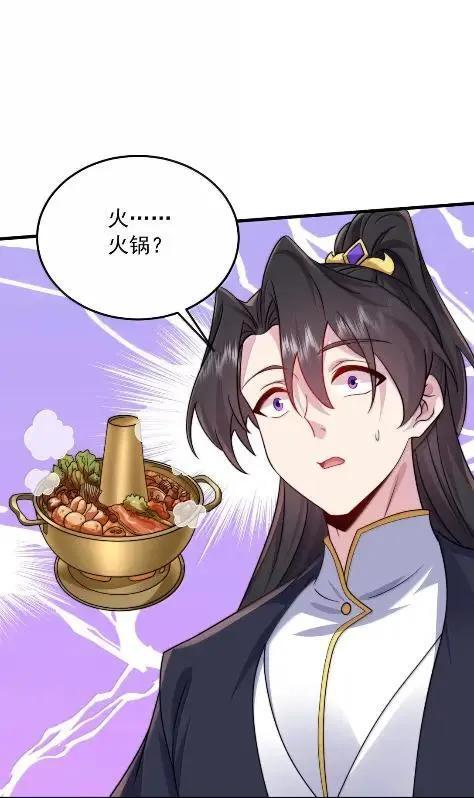 180 火锅传说 第14页