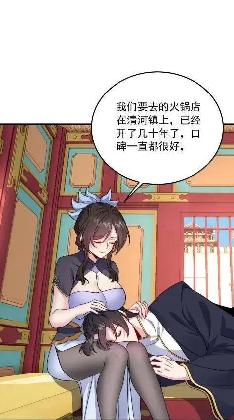 180 火锅传说 第17页