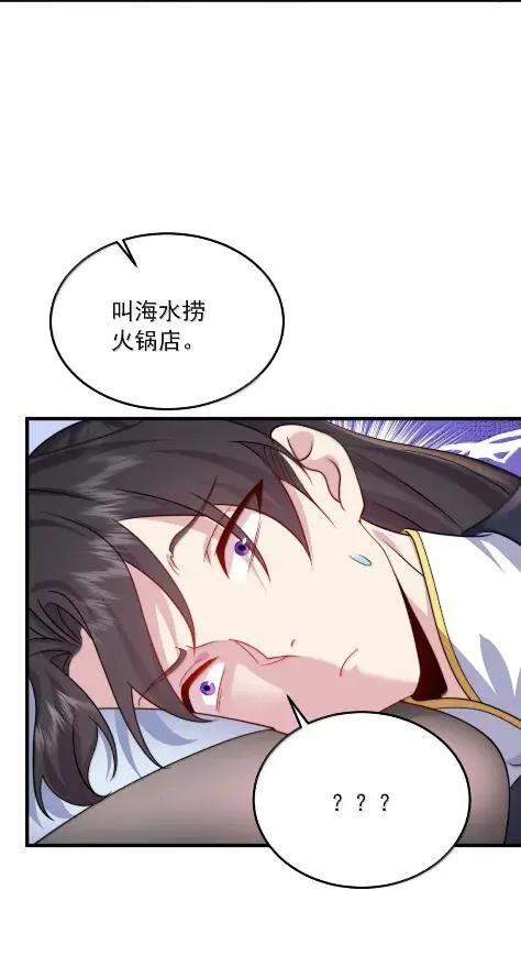 180 火锅传说 第18页