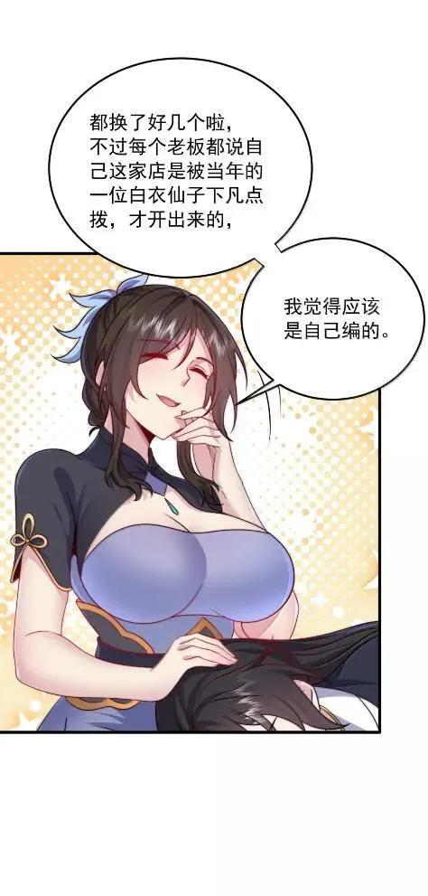 180 火锅传说 第20页