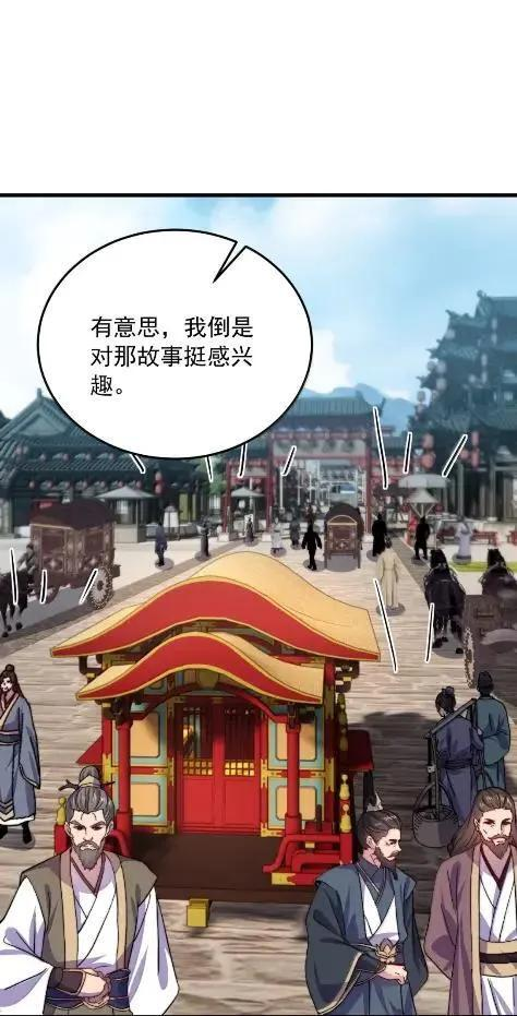 180 火锅传说 第21页