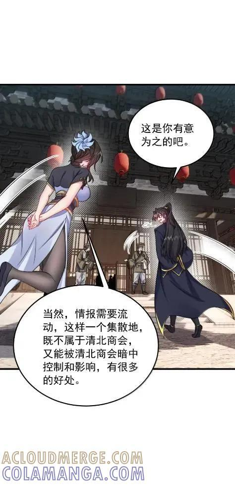 180 火锅传说 第25页