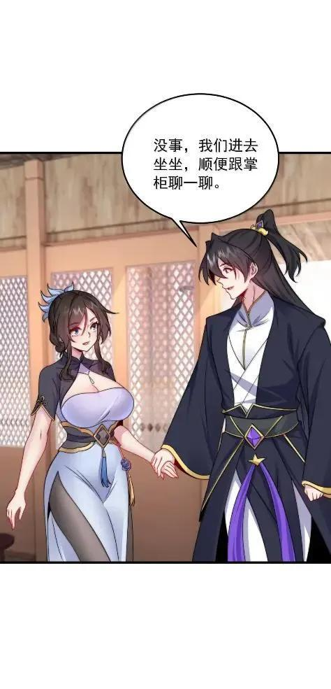 180 火锅传说 第29页