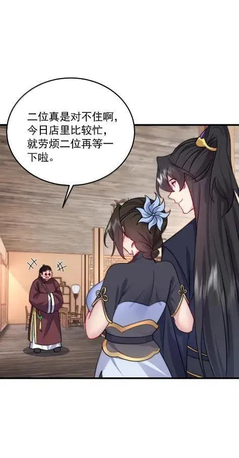 180 火锅传说 第32页