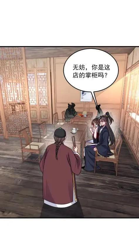 180 火锅传说 第33页