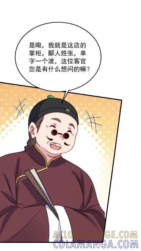 180 火锅传说 第34页