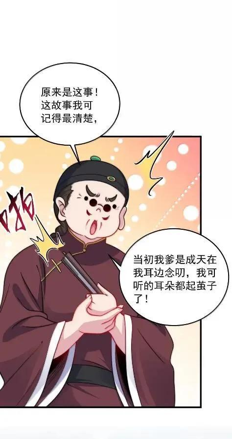 180 火锅传说 第35页