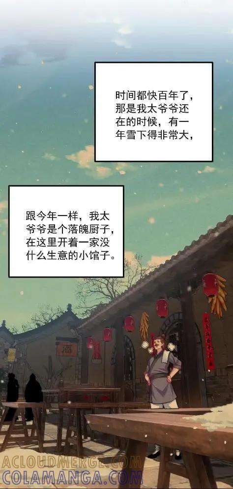 180 火锅传说 第36页