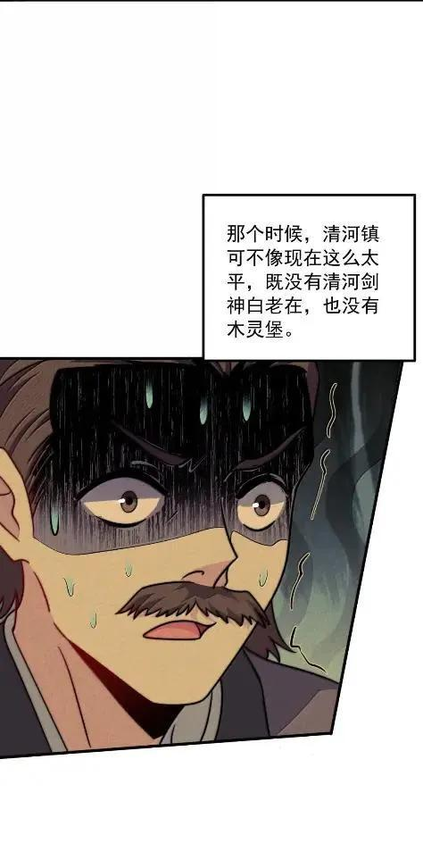 180 火锅传说 第37页