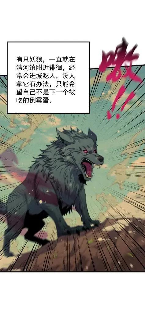 180 火锅传说 第38页
