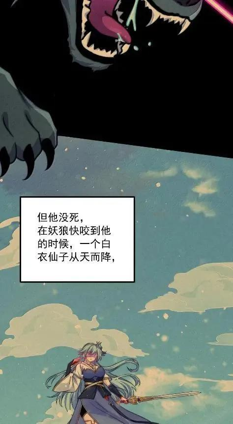 180 火锅传说 第41页