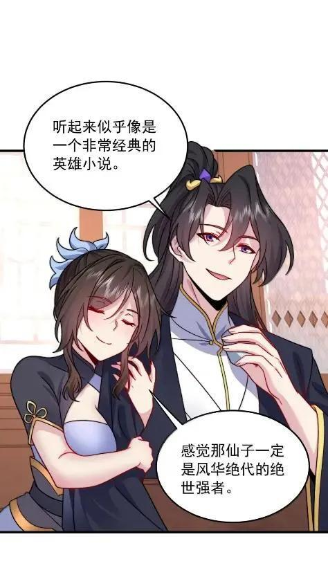 180 火锅传说 第43页