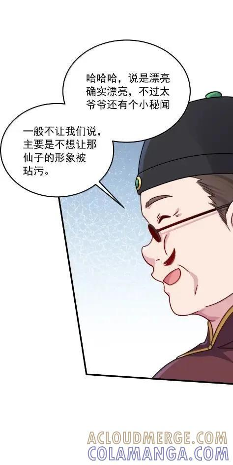 180 火锅传说 第44页