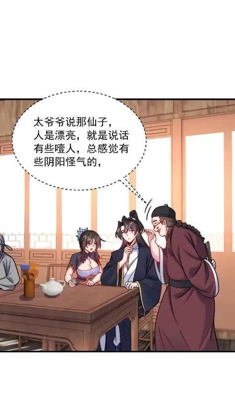 180 火锅传说 第46页