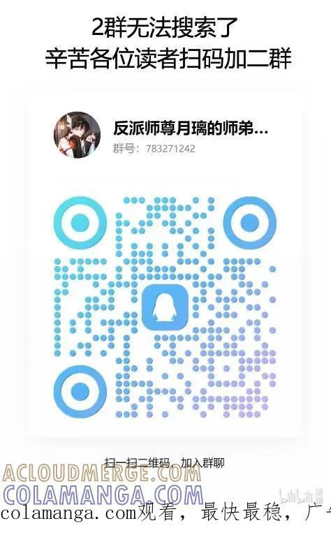 180 火锅传说 第50页
